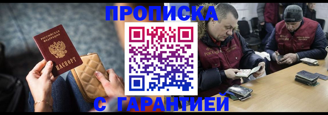 временная регистрация гарантия в Семикаракорске