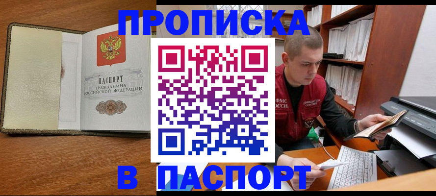 найти адрес прописки в Семикаракорске