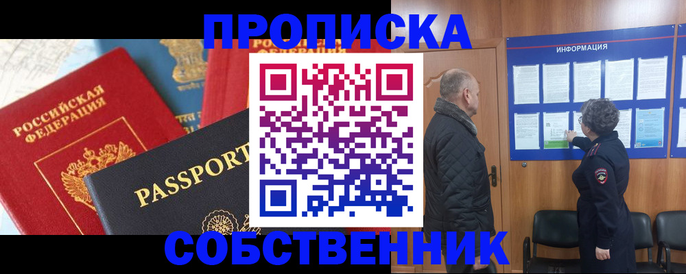 прописка гарантия в Семикаракорске