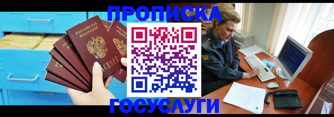 прописка для школы в Семикаракорске